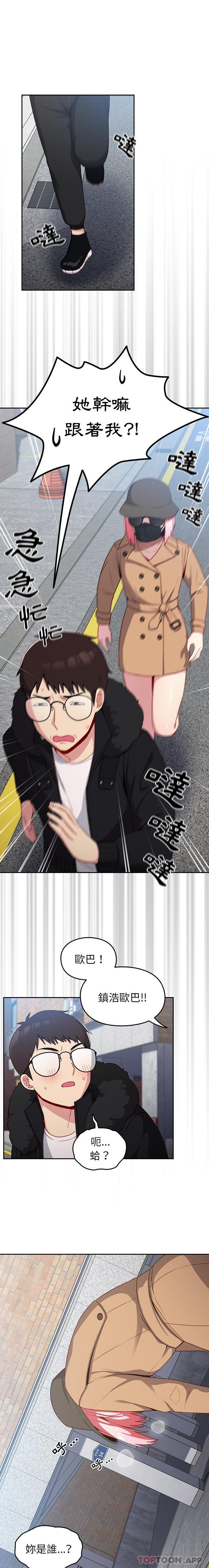 韩国漫画青梅以上恋人未满韩漫_青梅以上恋人未满-第11话在线免费阅读-韩国漫画-第8张图片