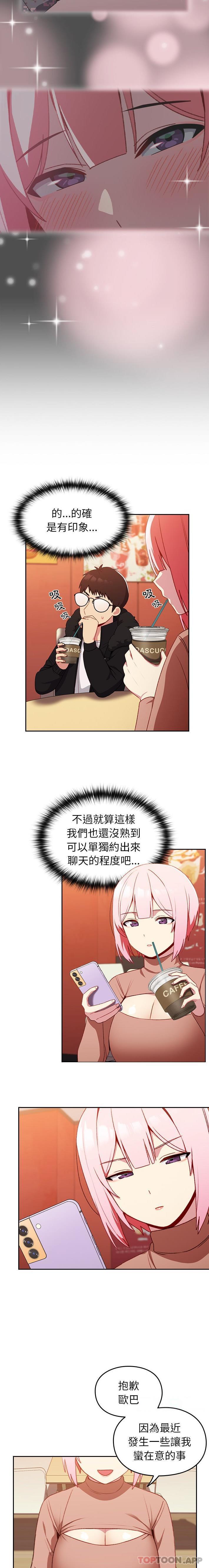 韩国漫画青梅以上恋人未满韩漫_青梅以上恋人未满-第11话在线免费阅读-韩国漫画-第11张图片