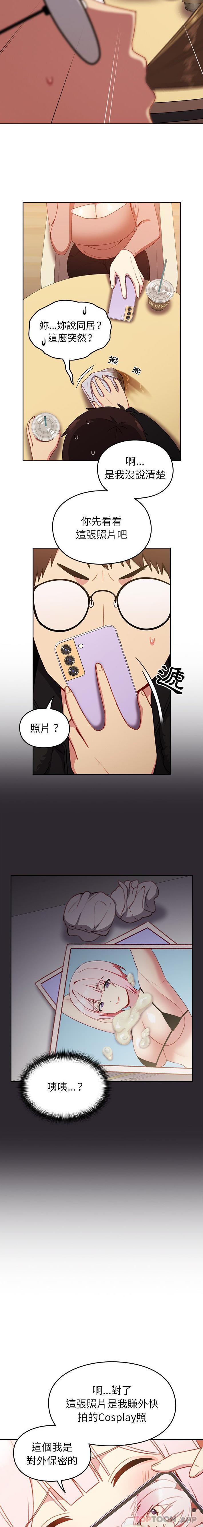 韩国漫画青梅以上恋人未满韩漫_青梅以上恋人未满-第11话在线免费阅读-韩国漫画-第13张图片