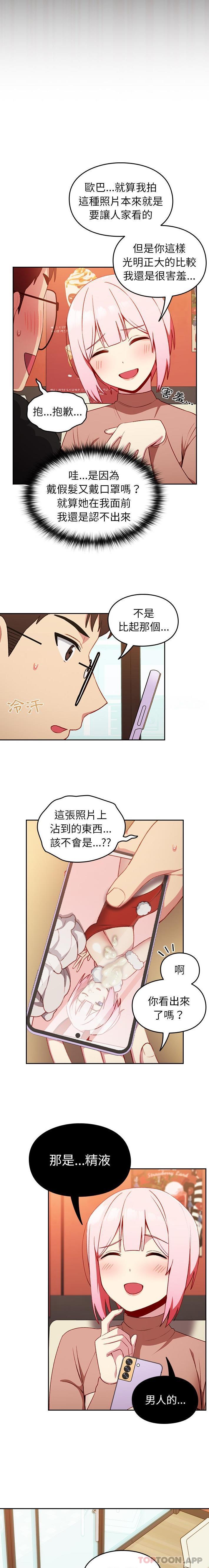 韩国漫画青梅以上恋人未满韩漫_青梅以上恋人未满-第11话在线免费阅读-韩国漫画-第15张图片