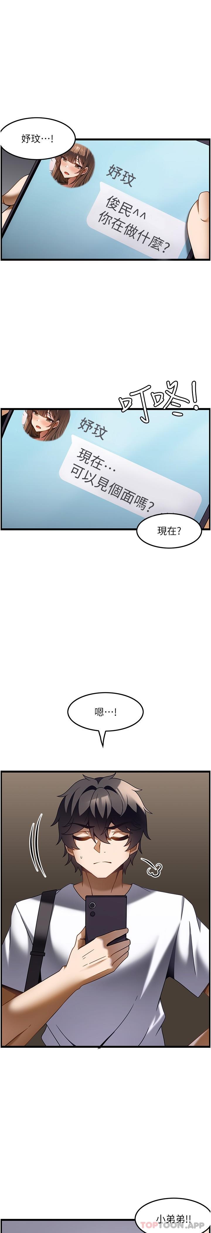 韩国漫画顶级按摩师韩漫_顶级按摩师-第24话-第一次车震在线免费阅读-韩国漫画-第1张图片