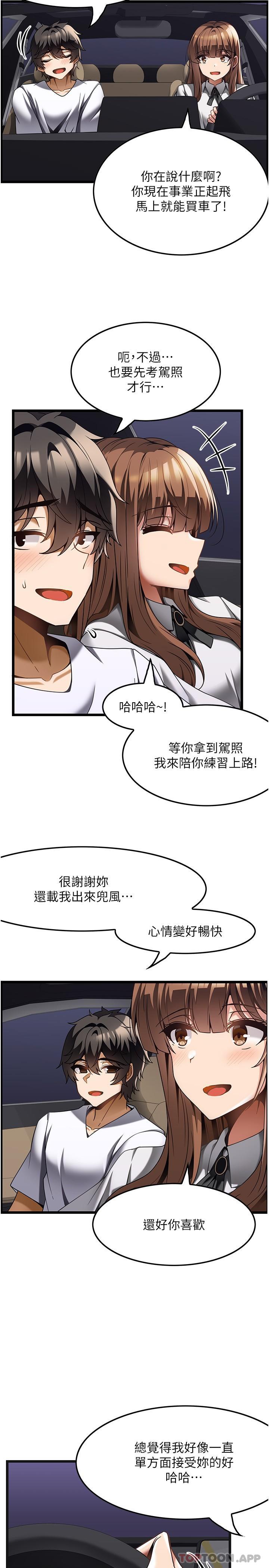 韩国漫画顶级按摩师韩漫_顶级按摩师-第24话-第一次车震在线免费阅读-韩国漫画-第4张图片