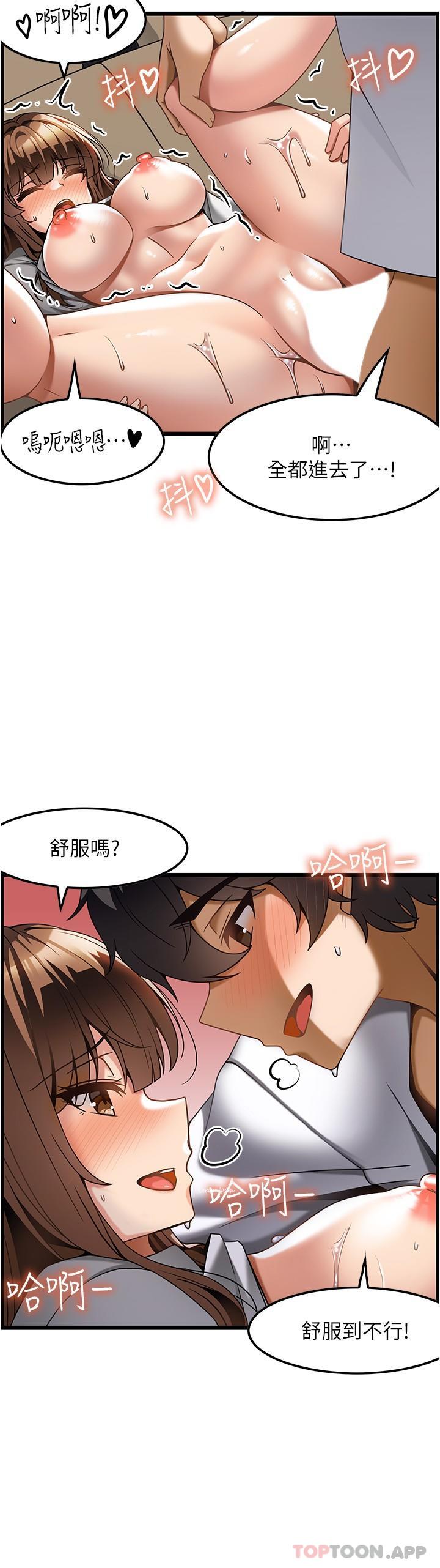 韩国漫画顶级按摩师韩漫_顶级按摩师-第24话-第一次车震在线免费阅读-韩国漫画-第10张图片