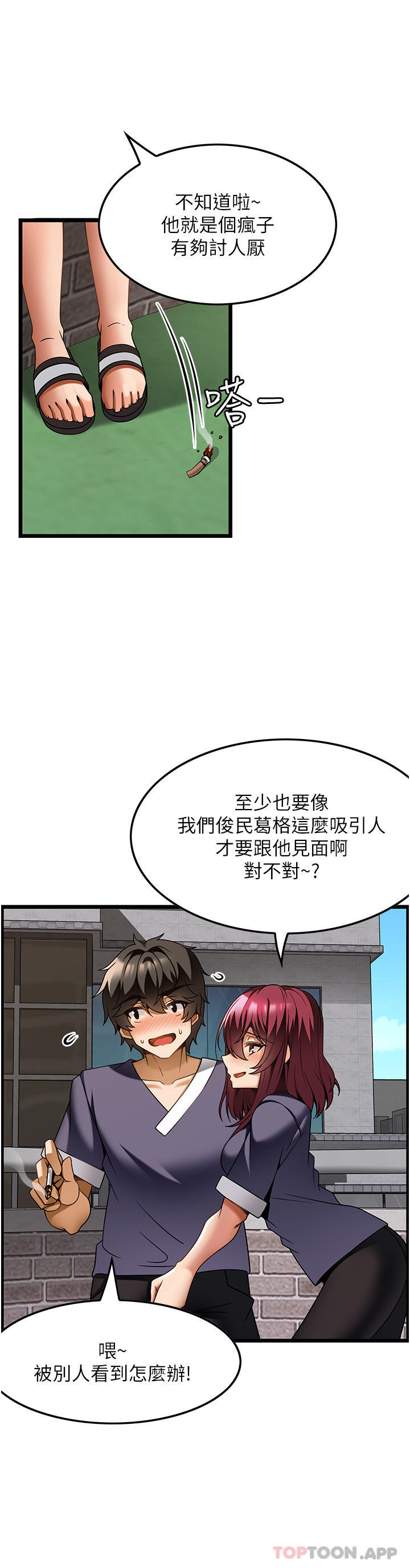 韩国漫画顶级按摩师韩漫_顶级按摩师-第24话-第一次车震在线免费阅读-韩国漫画-第20张图片