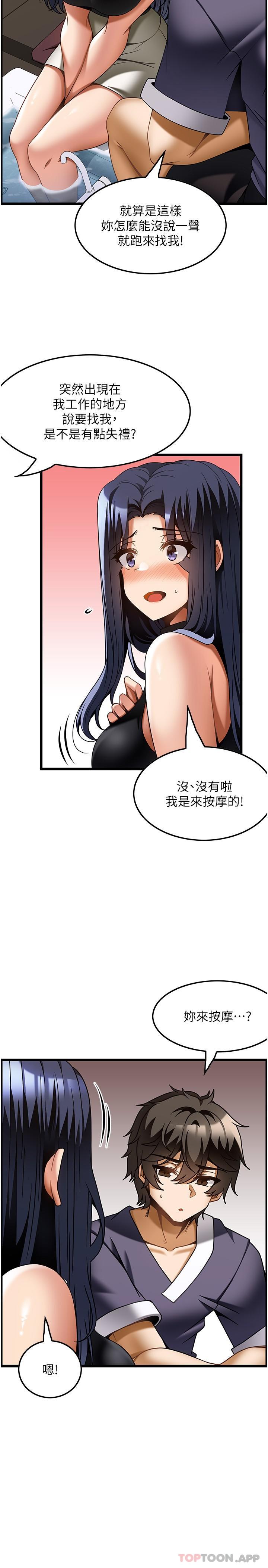 韩国漫画顶级按摩师韩漫_顶级按摩师-第24话-第一次车震在线免费阅读-韩国漫画-第26张图片