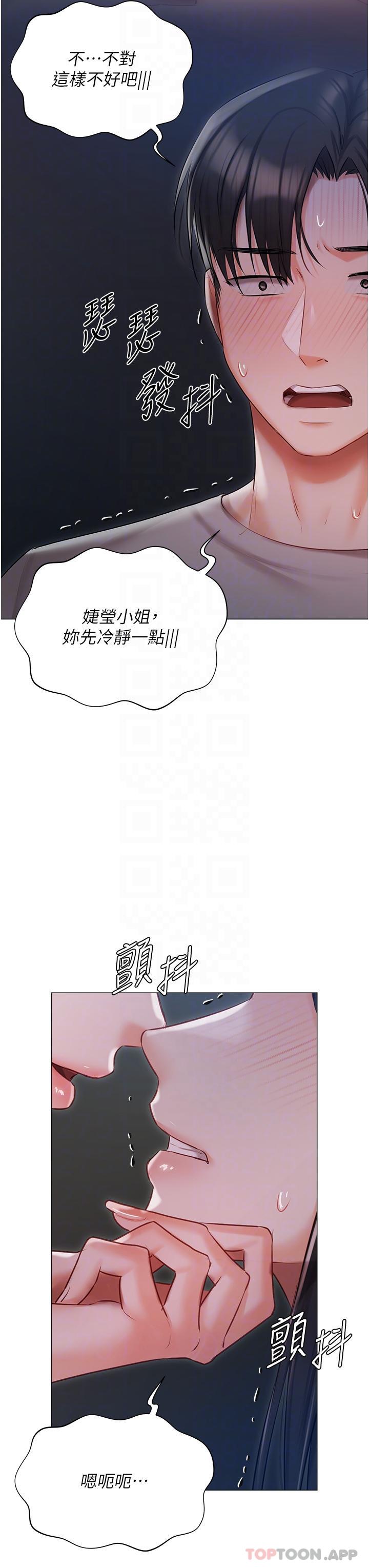 韩国漫画私宅女主人韩漫_私宅女主人-第29话-要吃姐妹丼吗？在线免费阅读-韩国漫画-第16张图片