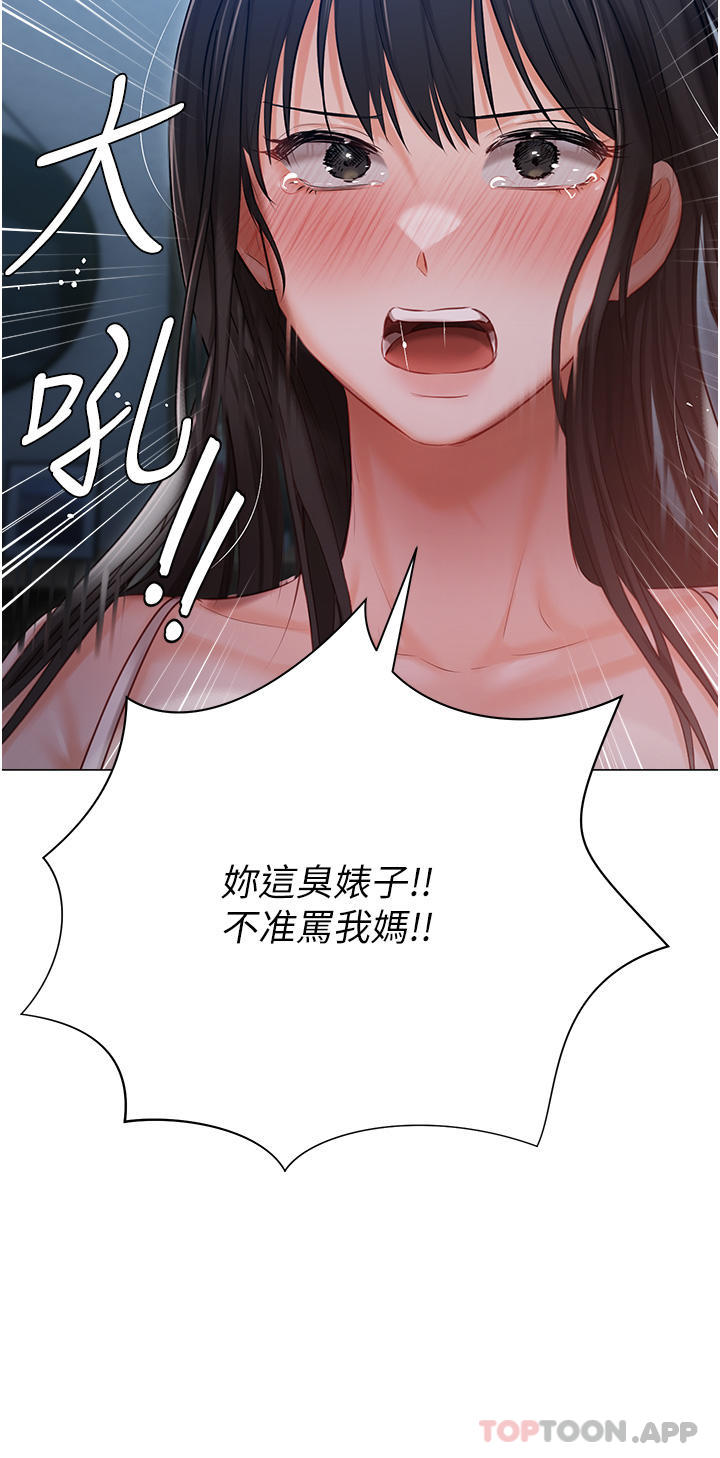 韩国漫画私宅女主人韩漫_私宅女主人-第29话-要吃姐妹丼吗？在线免费阅读-韩国漫画-第32张图片