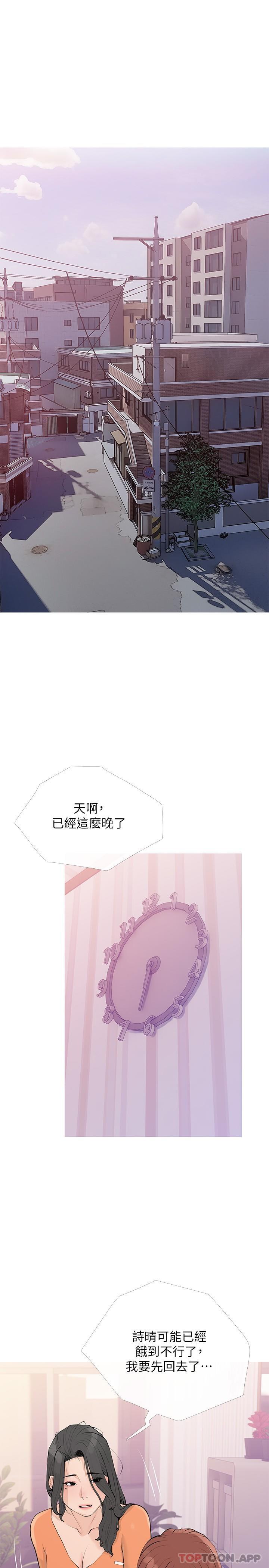 韩国漫画阿姨的家教课韩漫_阿姨的家教课-第101话-你别动，让我来在线免费阅读-韩国漫画-第1张图片