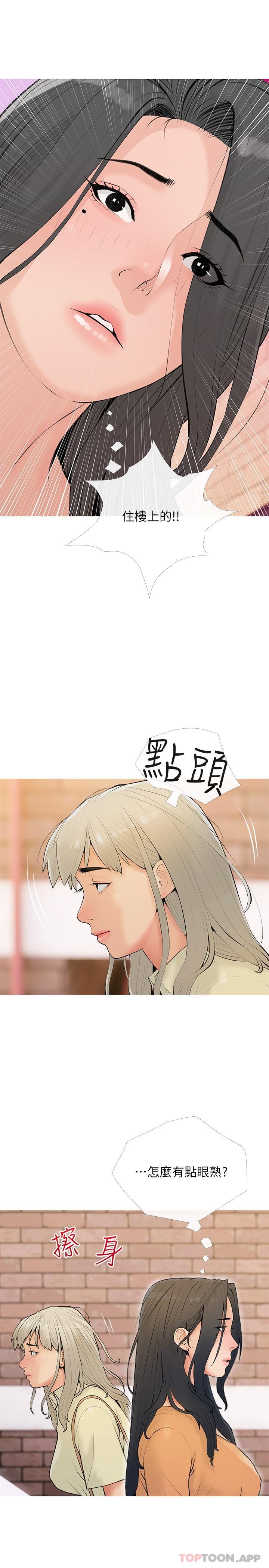 韩国漫画阿姨的家教课韩漫_阿姨的家教课-第101话-你别动，让我来在线免费阅读-韩国漫画-第5张图片