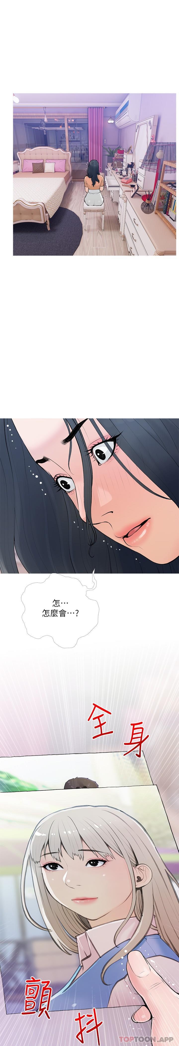 韩国漫画阿姨的家教课韩漫_阿姨的家教课-第101话-你别动，让我来在线免费阅读-韩国漫画-第11张图片