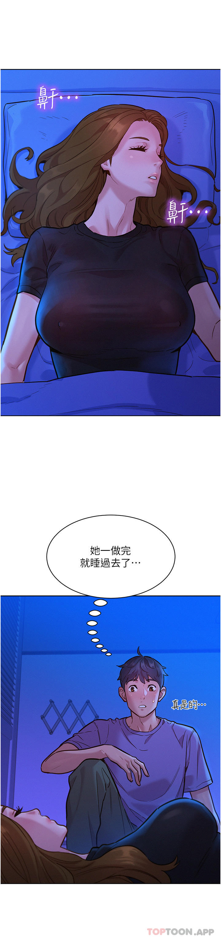 韩国漫画友情万睡韩漫_友情万睡-第38话-轻轻一碰就好兴奋…在线免费阅读-韩国漫画-第23张图片