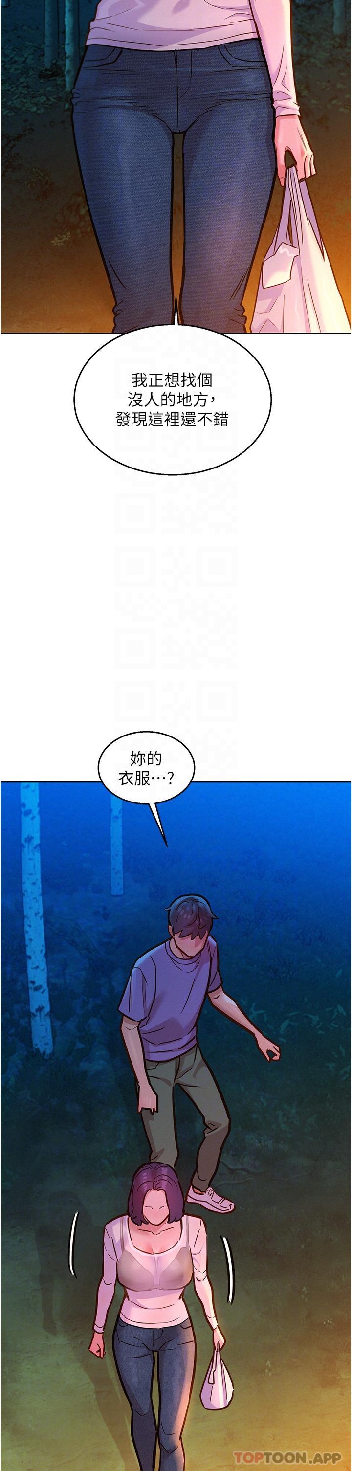 韩国漫画友情万睡韩漫_友情万睡-第38话-轻轻一碰就好兴奋…在线免费阅读-韩国漫画-第30张图片