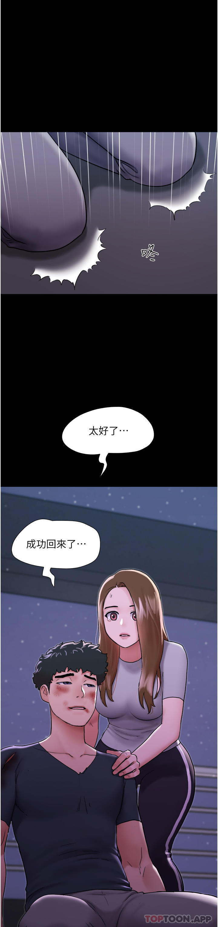 韩国漫画我的兵变女友韩漫_我的兵变女友-第11话-妳们都是我的女朋友在线免费阅读-韩国漫画-第3张图片