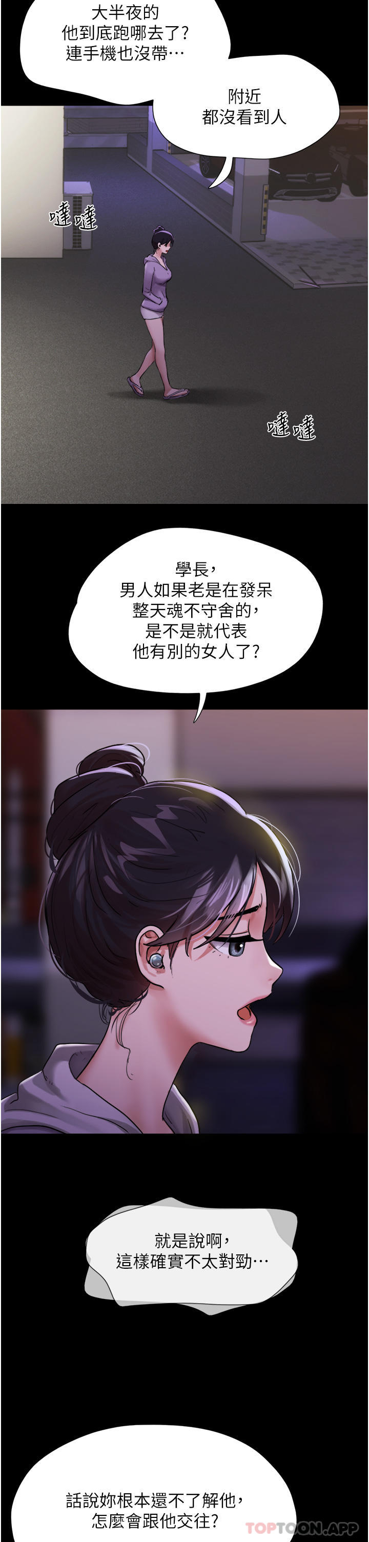 韩国漫画我的兵变女友韩漫_我的兵变女友-第11话-妳们都是我的女朋友在线免费阅读-韩国漫画-第7张图片