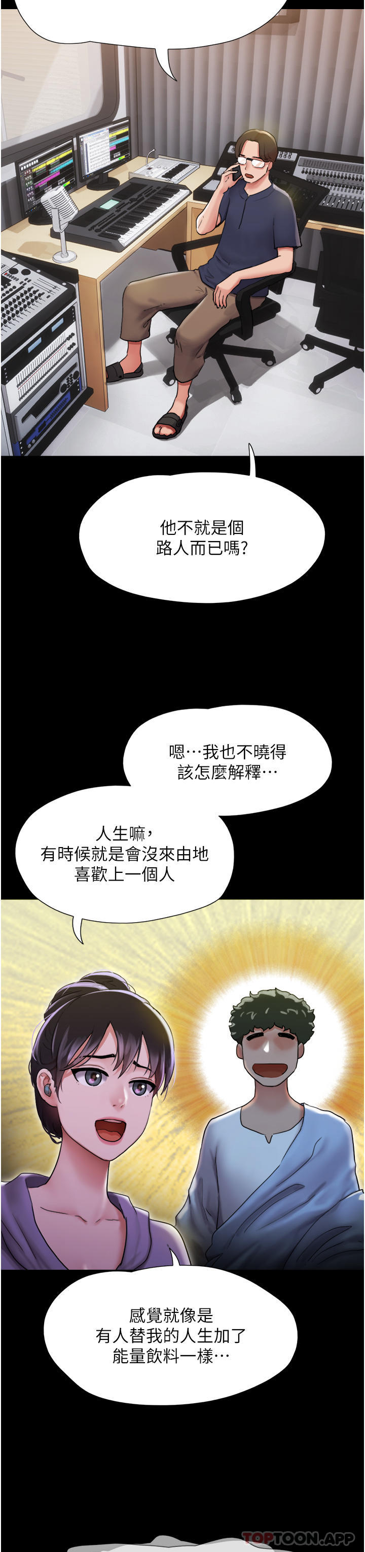 韩国漫画我的兵变女友韩漫_我的兵变女友-第11话-妳们都是我的女朋友在线免费阅读-韩国漫画-第8张图片