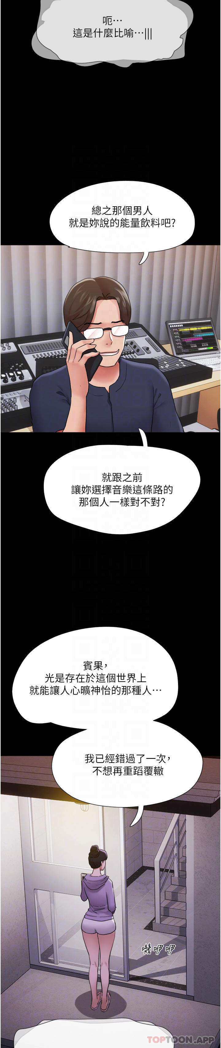 韩国漫画我的兵变女友韩漫_我的兵变女友-第11话-妳们都是我的女朋友在线免费阅读-韩国漫画-第9张图片