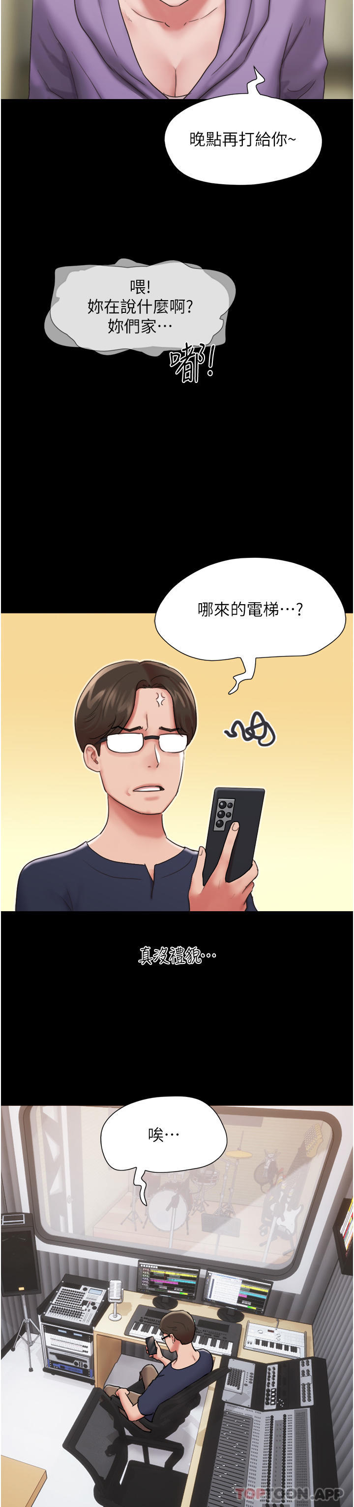 韩国漫画我的兵变女友韩漫_我的兵变女友-第11话-妳们都是我的女朋友在线免费阅读-韩国漫画-第11张图片