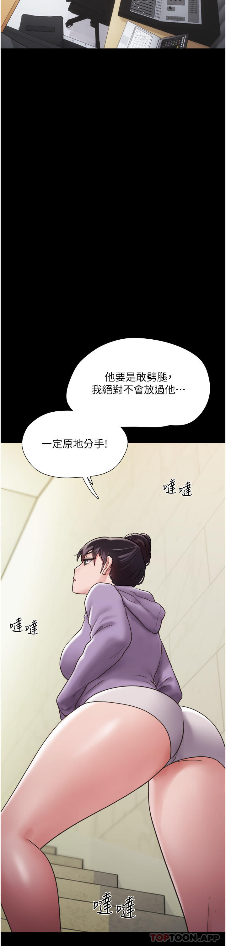 韩国漫画我的兵变女友韩漫_我的兵变女友-第11话-妳们都是我的女朋友在线免费阅读-韩国漫画-第12张图片