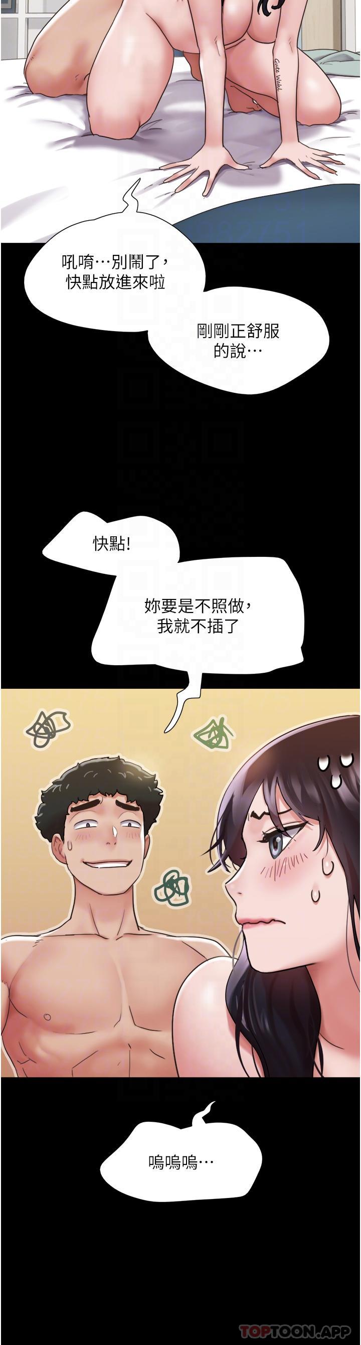 韩国漫画我的兵变女友韩漫_我的兵变女友-第11话-妳们都是我的女朋友在线免费阅读-韩国漫画-第16张图片