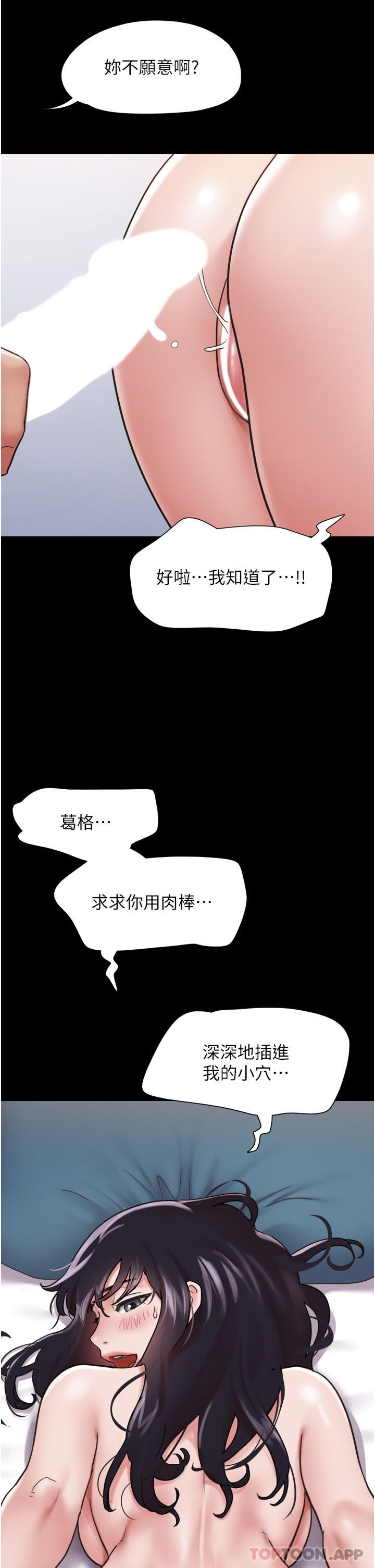 韩国漫画我的兵变女友韩漫_我的兵变女友-第11话-妳们都是我的女朋友在线免费阅读-韩国漫画-第21张图片