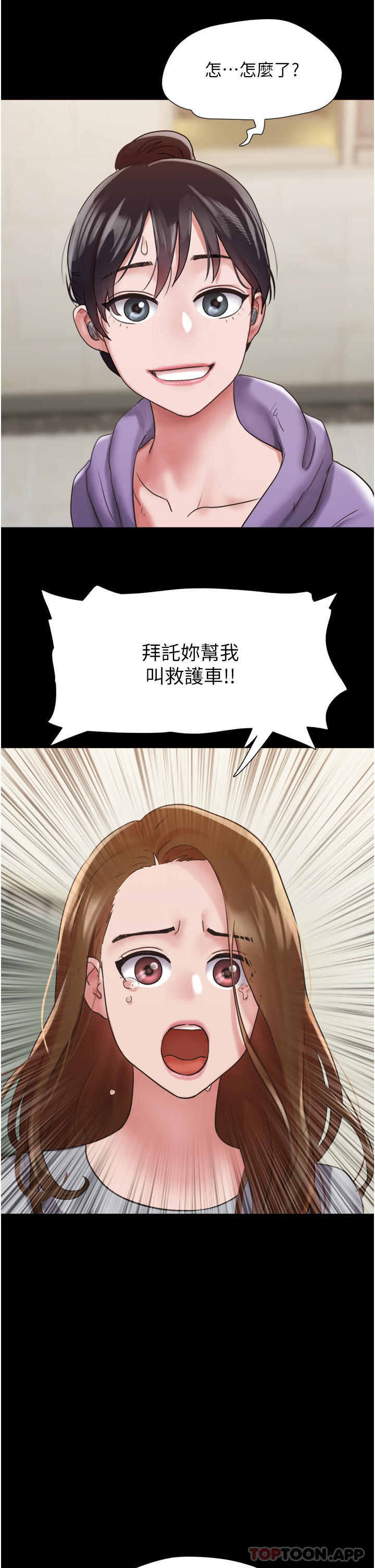 韩国漫画我的兵变女友韩漫_我的兵变女友-第11话-妳们都是我的女朋友在线免费阅读-韩国漫画-第26张图片