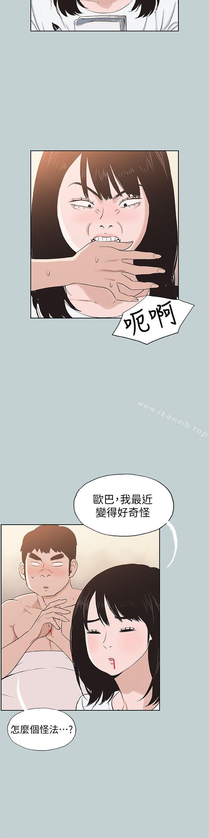 韩国漫画韩漫_适合劈腿的好日子-第112话-我也搞不懂自己的心在线免费阅读-韩国漫画-第12张图片