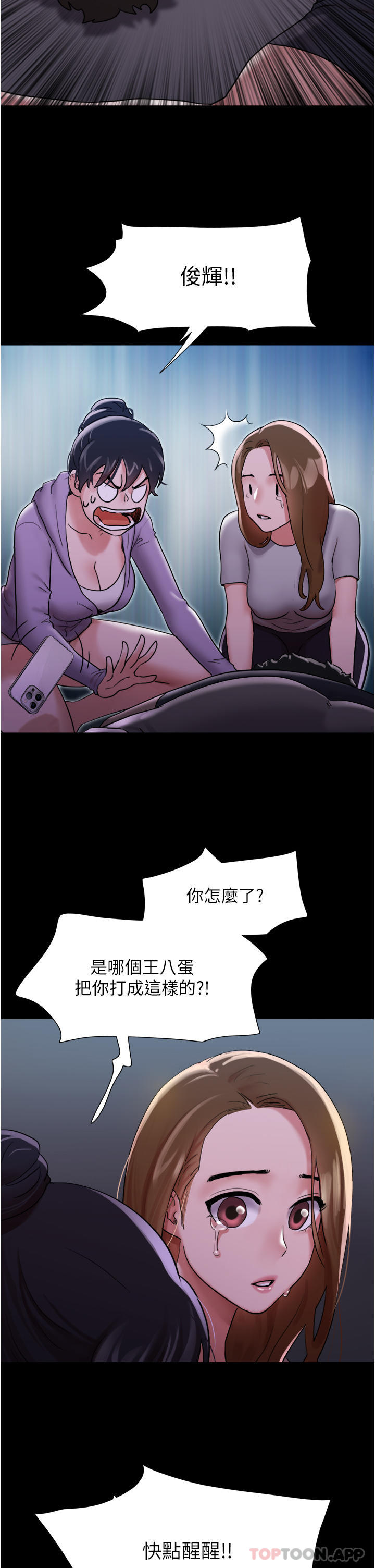 韩国漫画我的兵变女友韩漫_我的兵变女友-第11话-妳们都是我的女朋友在线免费阅读-韩国漫画-第28张图片