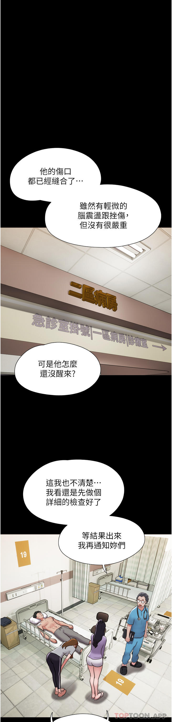 韩国漫画我的兵变女友韩漫_我的兵变女友-第11话-妳们都是我的女朋友在线免费阅读-韩国漫画-第30张图片