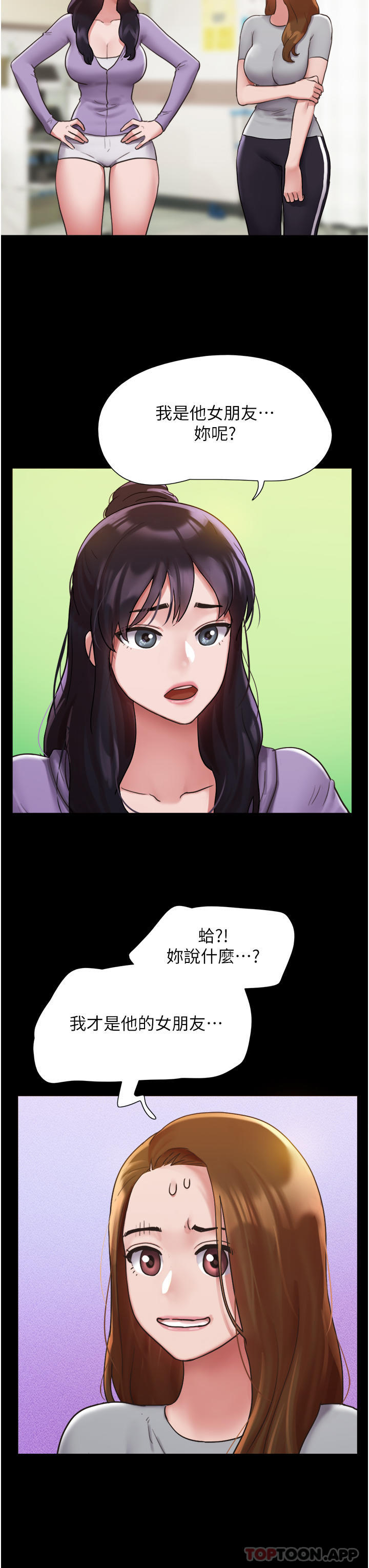 韩国漫画我的兵变女友韩漫_我的兵变女友-第11话-妳们都是我的女朋友在线免费阅读-韩国漫画-第32张图片