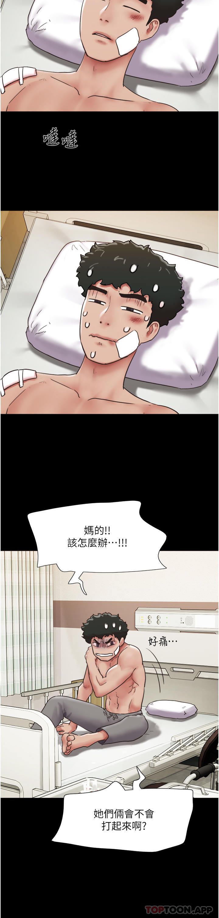 韩国漫画我的兵变女友韩漫_我的兵变女友-第11话-妳们都是我的女朋友在线免费阅读-韩国漫画-第35张图片