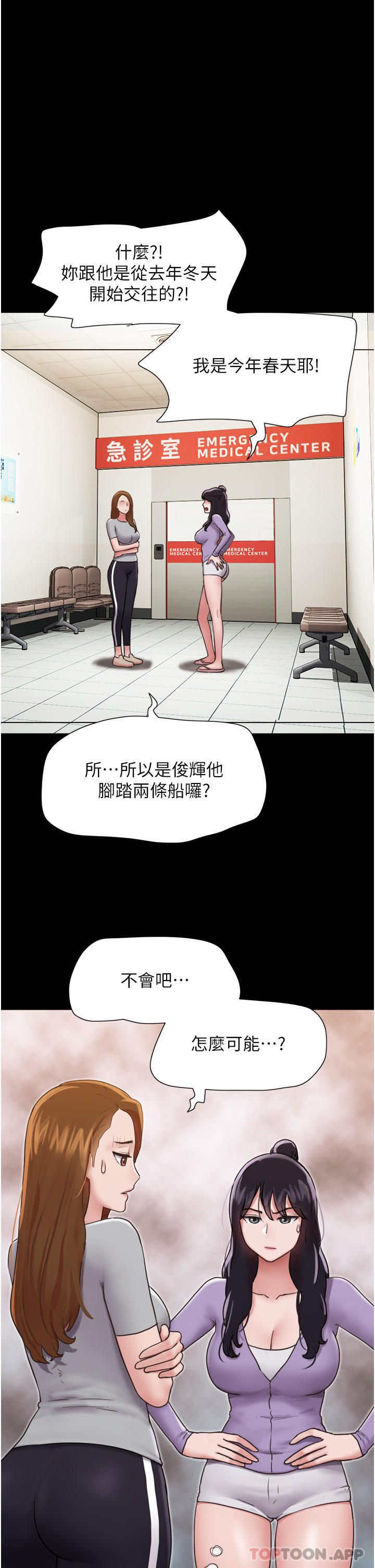 韩国漫画我的兵变女友韩漫_我的兵变女友-第11话-妳们都是我的女朋友在线免费阅读-韩国漫画-第38张图片