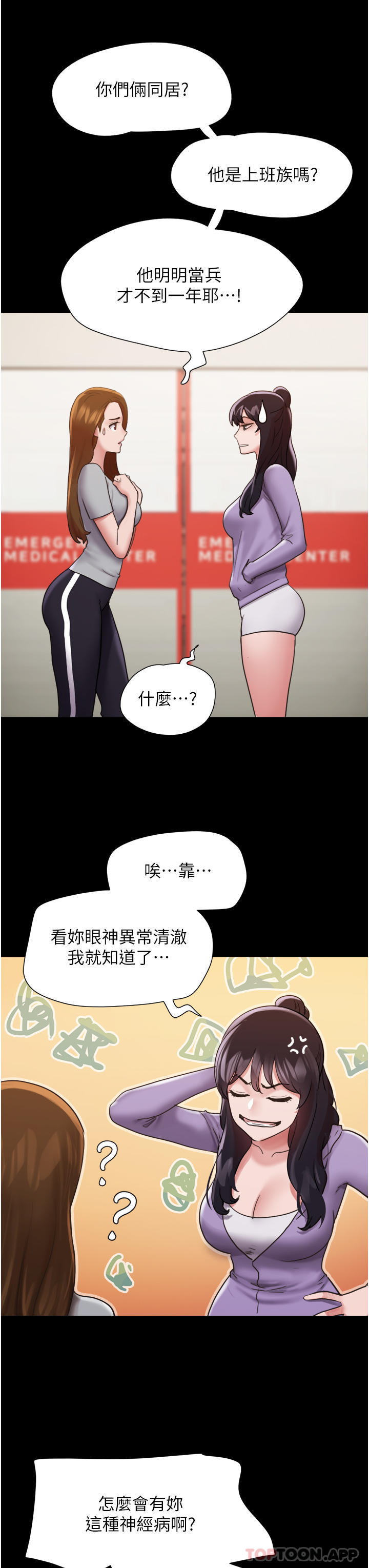 韩国漫画我的兵变女友韩漫_我的兵变女友-第11话-妳们都是我的女朋友在线免费阅读-韩国漫画-第40张图片