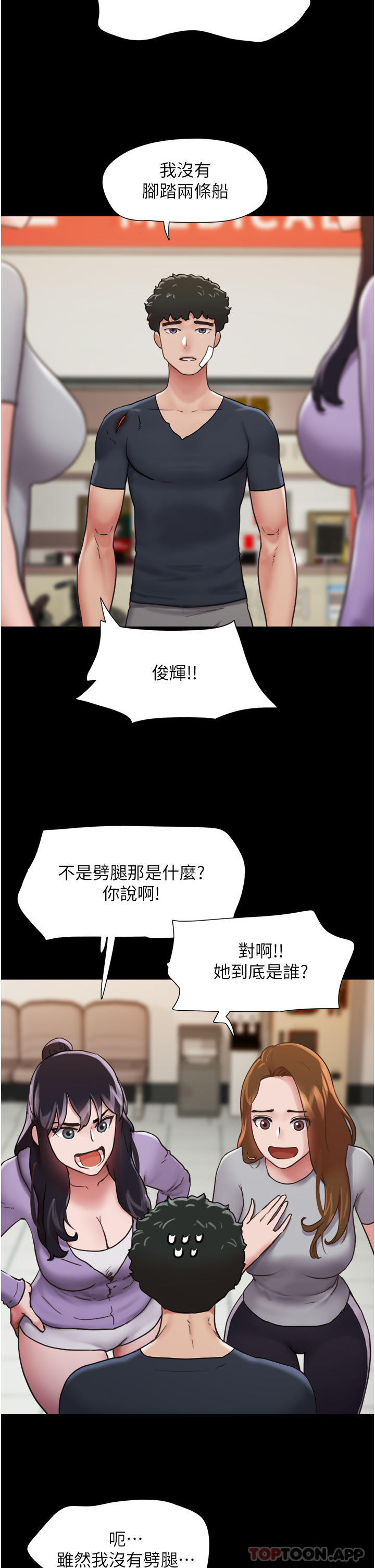 韩国漫画我的兵变女友韩漫_我的兵变女友-第11话-妳们都是我的女朋友在线免费阅读-韩国漫画-第43张图片