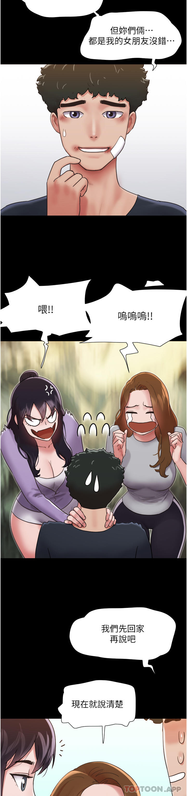 韩国漫画我的兵变女友韩漫_我的兵变女友-第11话-妳们都是我的女朋友在线免费阅读-韩国漫画-第44张图片