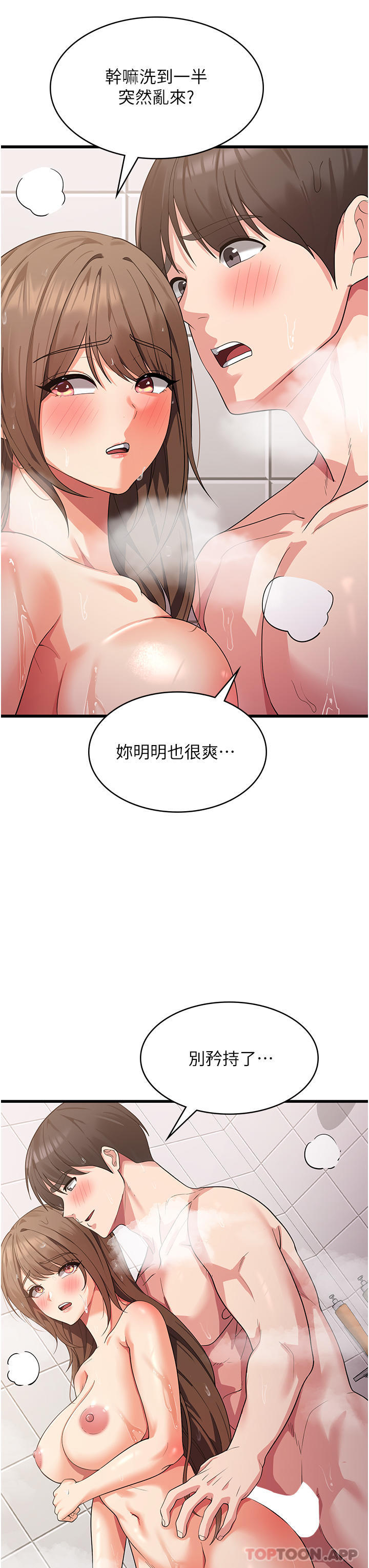 韩国漫画消灾解饿韩漫_消灾解饿-第15话-穴穴要被撑破了！在线免费阅读-韩国漫画-第3张图片