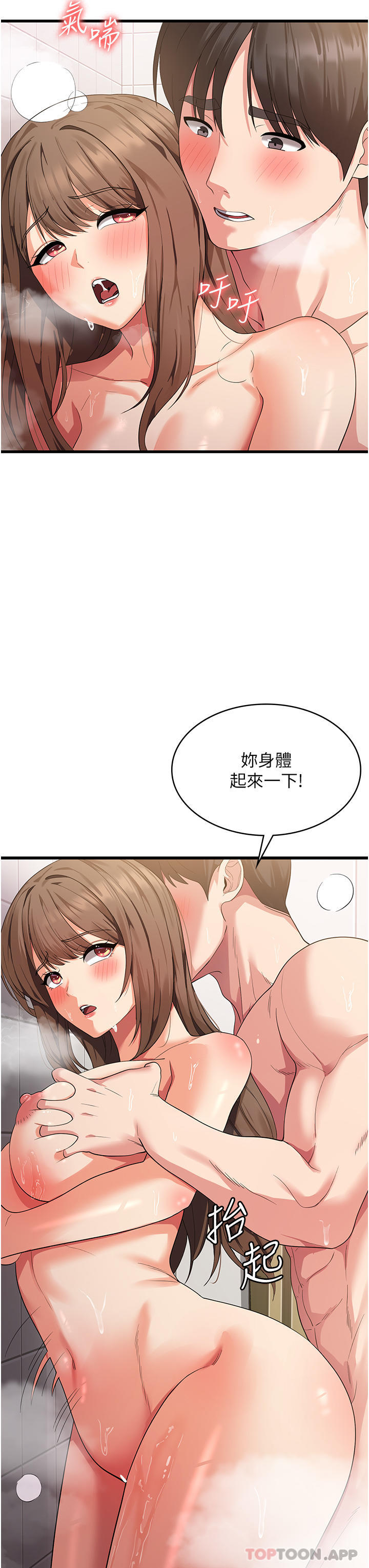 韩国漫画消灾解饿韩漫_消灾解饿-第15话-穴穴要被撑破了！在线免费阅读-韩国漫画-第11张图片