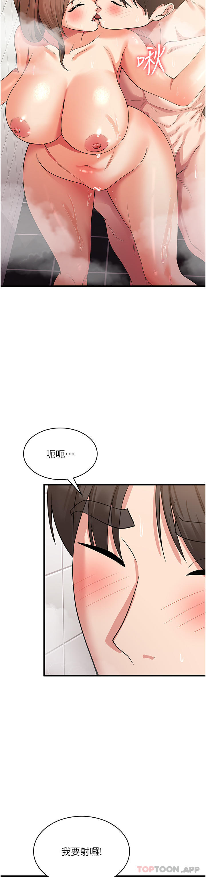 韩国漫画消灾解饿韩漫_消灾解饿-第15话-穴穴要被撑破了！在线免费阅读-韩国漫画-第15张图片