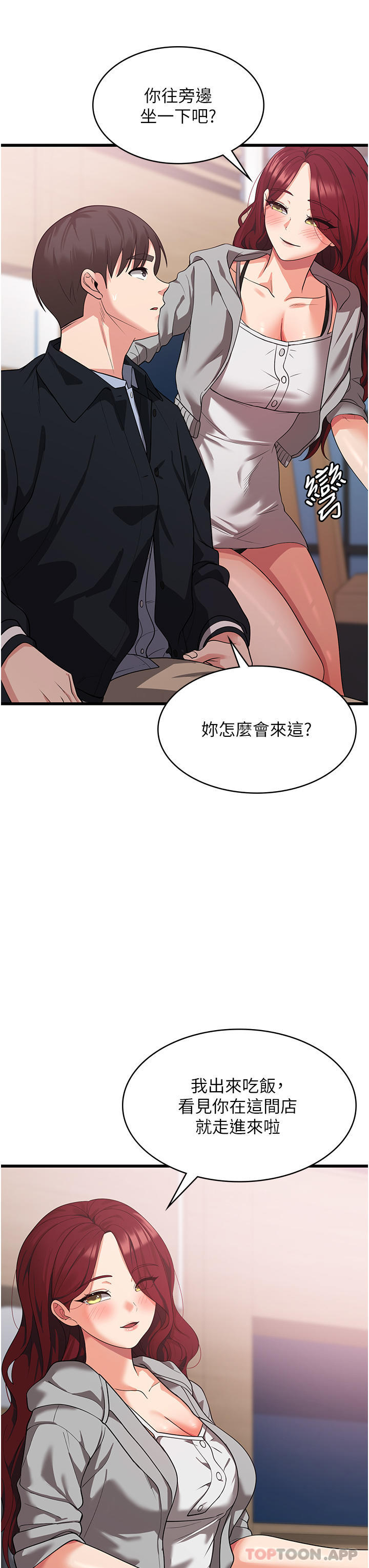 韩国漫画消灾解饿韩漫_消灾解饿-第15话-穴穴要被撑破了！在线免费阅读-韩国漫画-第23张图片