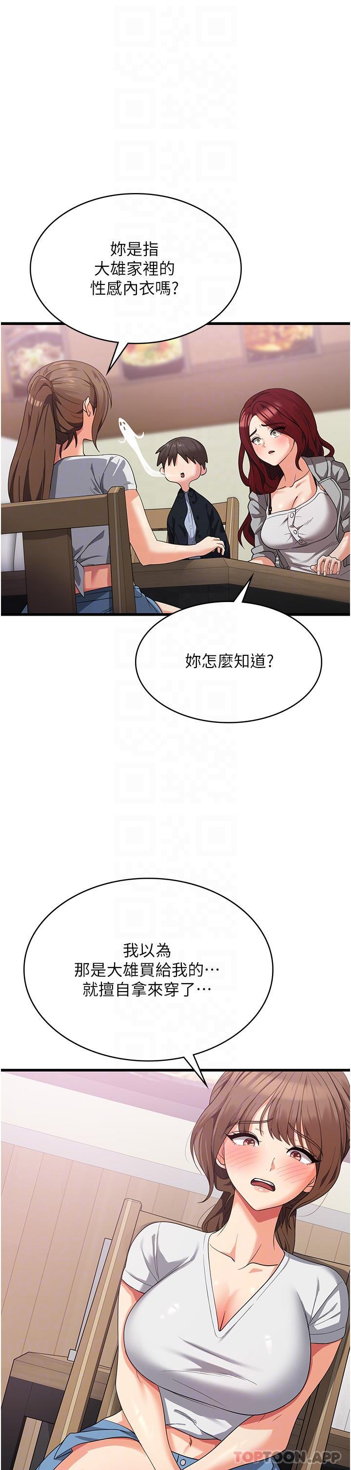 韩国漫画消灾解饿韩漫_消灾解饿-第15话-穴穴要被撑破了！在线免费阅读-韩国漫画-第31张图片