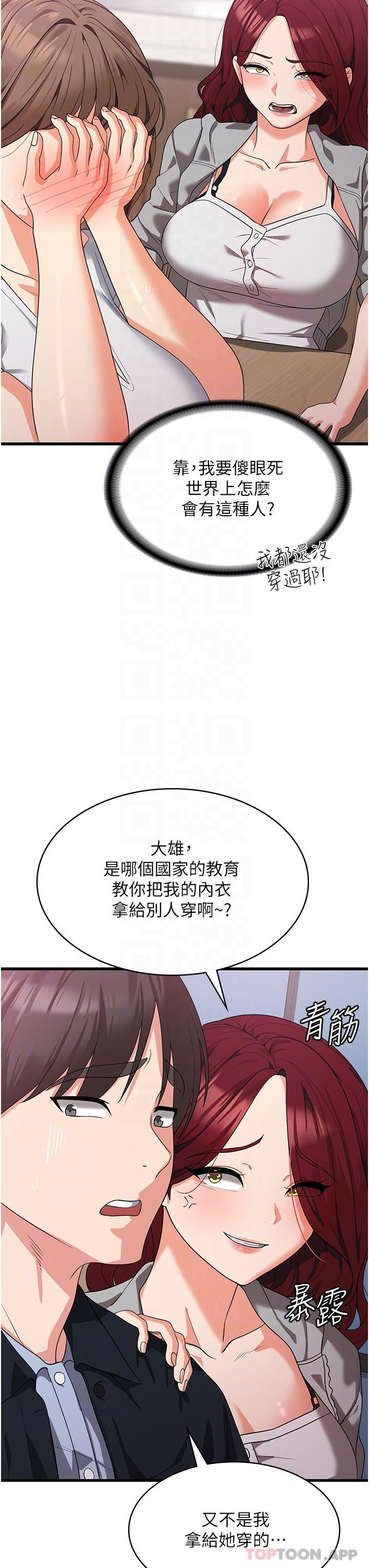 韩国漫画消灾解饿韩漫_消灾解饿-第15话-穴穴要被撑破了！在线免费阅读-韩国漫画-第33张图片