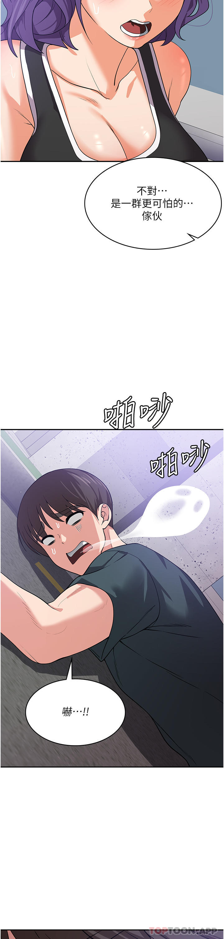 韩国漫画消灾解饿韩漫_消灾解饿-第15话-穴穴要被撑破了！在线免费阅读-韩国漫画-第44张图片