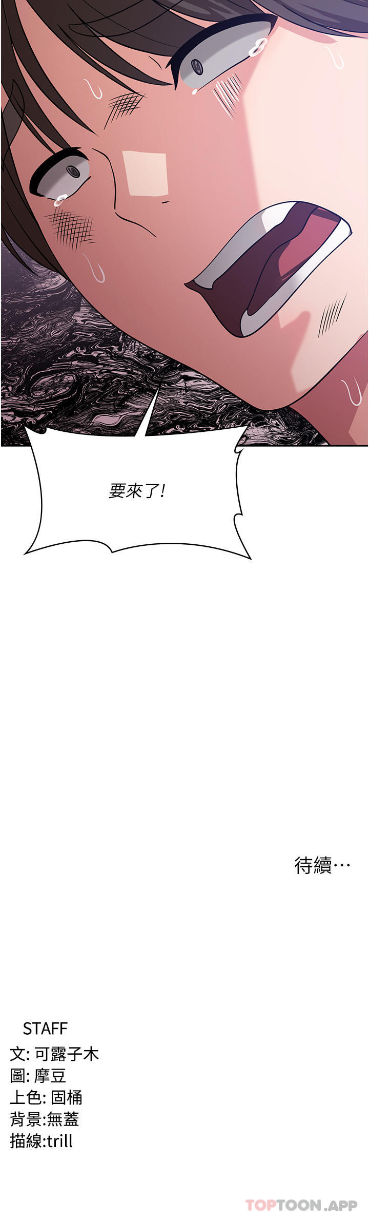 韩国漫画消灾解饿韩漫_消灾解饿-第15话-穴穴要被撑破了！在线免费阅读-韩国漫画-第45张图片