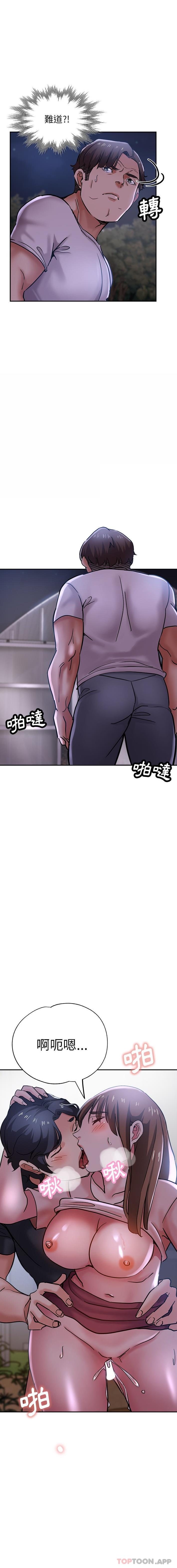 韩国漫画瑜珈初体验韩漫_瑜珈初体验-第16话在线免费阅读-韩国漫画-第1张图片