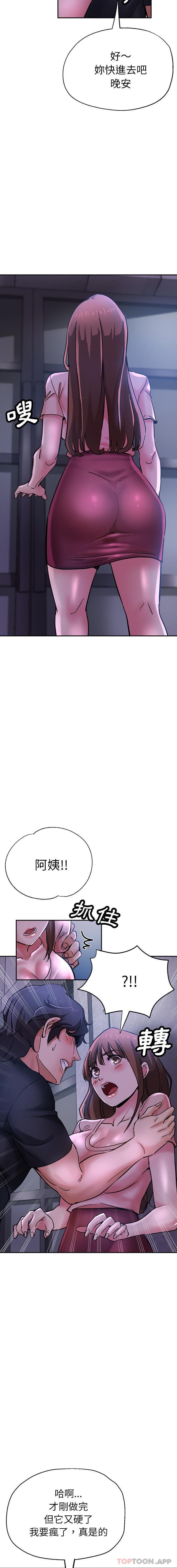 韩国漫画瑜珈初体验韩漫_瑜珈初体验-第16话在线免费阅读-韩国漫画-第7张图片