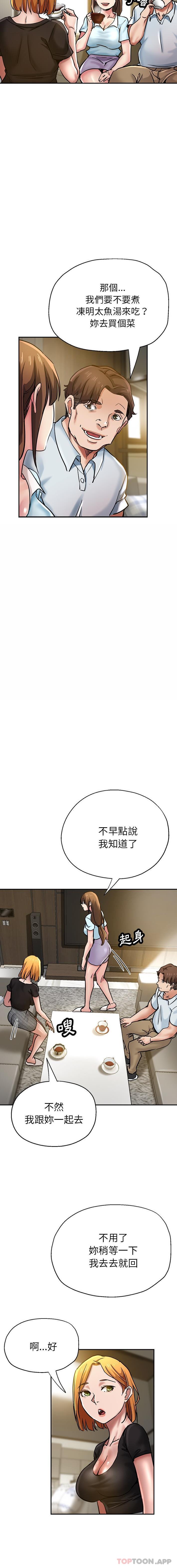 韩国漫画瑜珈初体验韩漫_瑜珈初体验-第16话在线免费阅读-韩国漫画-第16张图片