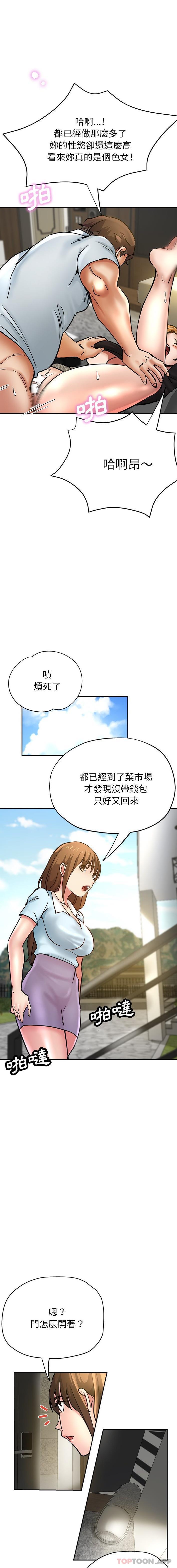 韩国漫画瑜珈初体验韩漫_瑜珈初体验-第16话在线免费阅读-韩国漫画-第20张图片