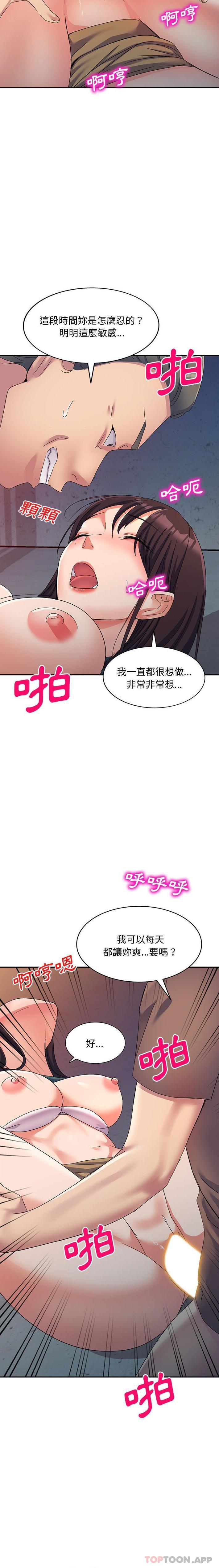 韩国漫画刺激的寄居生活韩漫_刺激的寄居生活-第16话在线免费阅读-韩国漫画-第5张图片