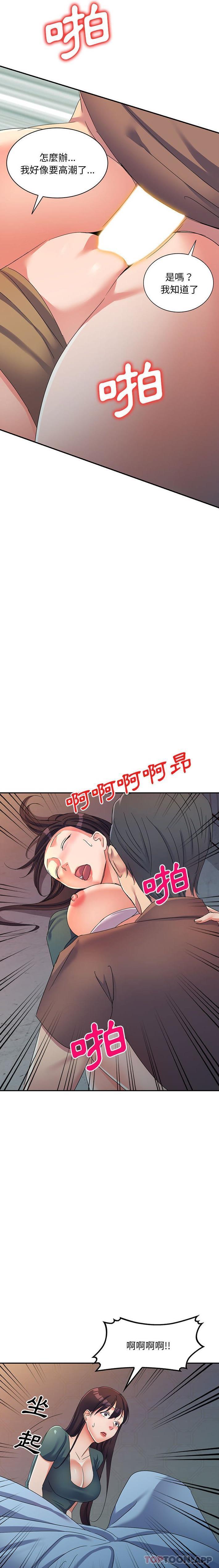 韩国漫画刺激的寄居生活韩漫_刺激的寄居生活-第16话在线免费阅读-韩国漫画-第6张图片