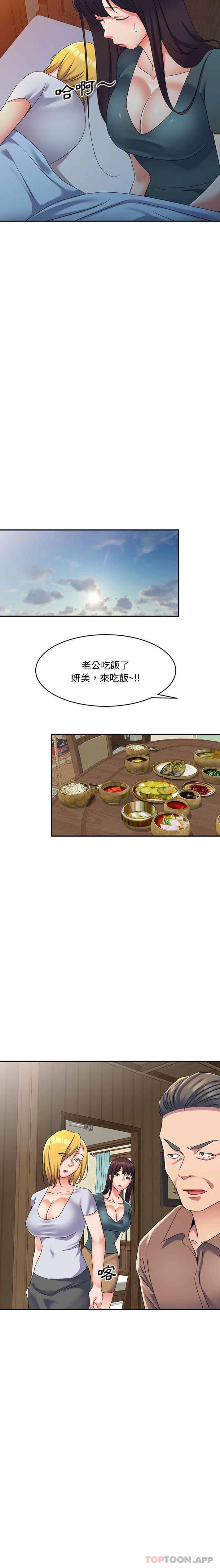 韩国漫画刺激的寄居生活韩漫_刺激的寄居生活-第16话在线免费阅读-韩国漫画-第8张图片