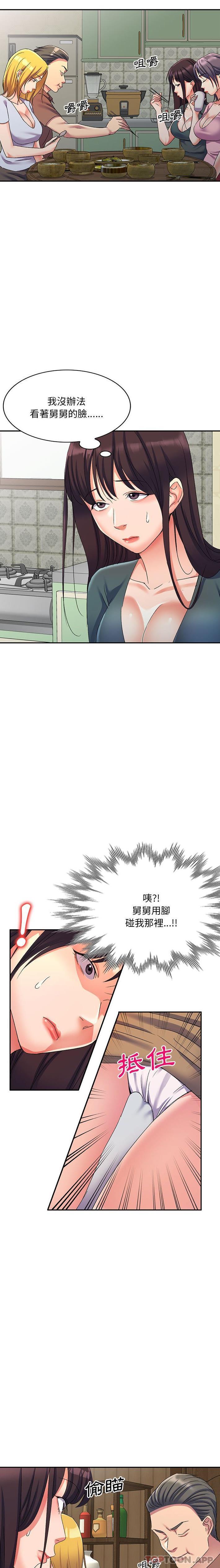 韩国漫画刺激的寄居生活韩漫_刺激的寄居生活-第16话在线免费阅读-韩国漫画-第10张图片